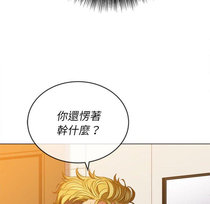 《恶女勾勾缠》漫画最新章节恶女勾勾缠-第 131 话免费下拉式在线观看章节第【13】张图片