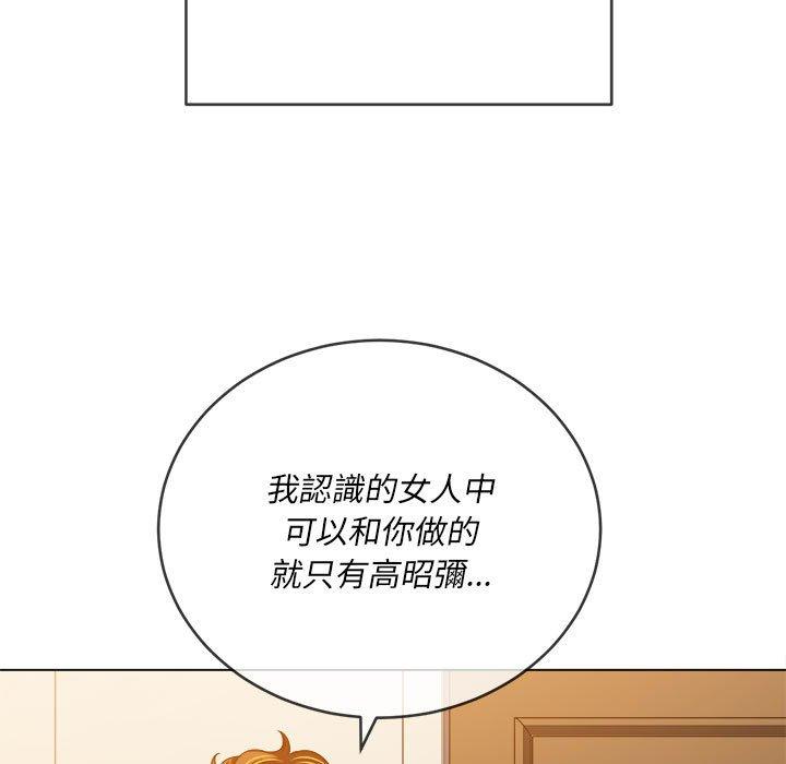 《恶女勾勾缠》漫画最新章节恶女勾勾缠-第 131 话免费下拉式在线观看章节第【21】张图片