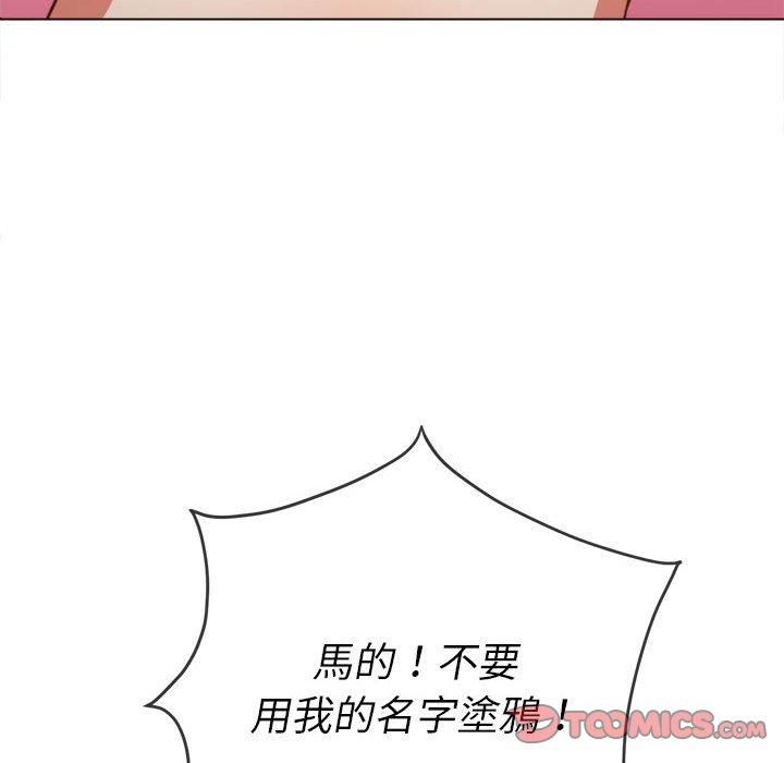 《恶女勾勾缠》漫画最新章节恶女勾勾缠-第 132 话免费下拉式在线观看章节第【117】张图片