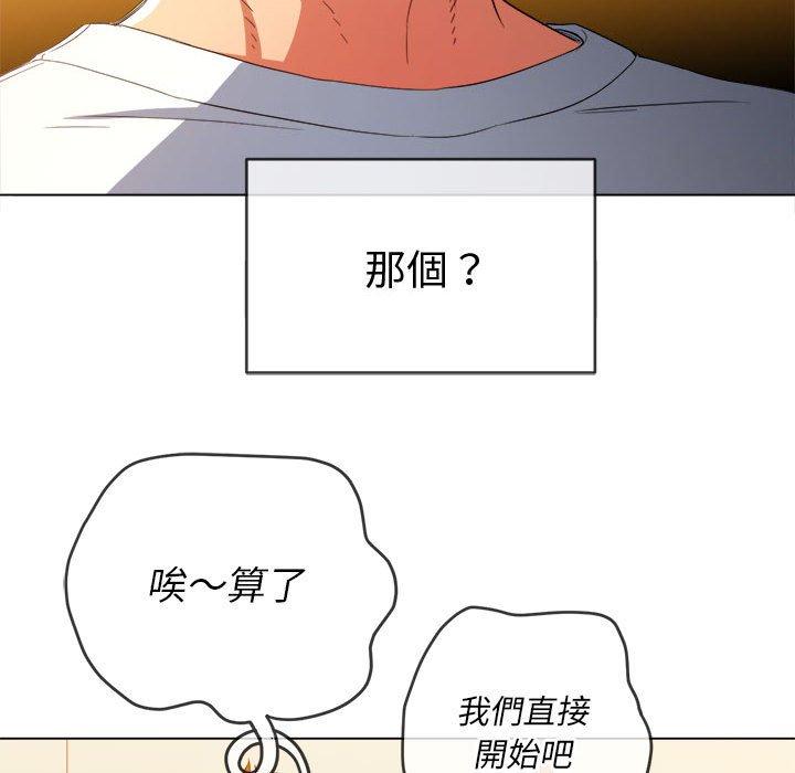 《恶女勾勾缠》漫画最新章节恶女勾勾缠-第 132 话免费下拉式在线观看章节第【24】张图片