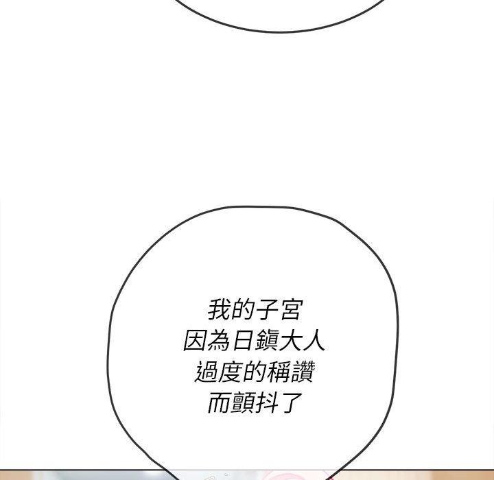 《恶女勾勾缠》漫画最新章节恶女勾勾缠-第 132 话免费下拉式在线观看章节第【159】张图片