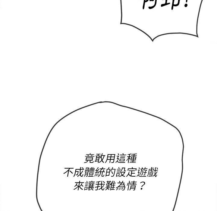 《恶女勾勾缠》漫画最新章节恶女勾勾缠-第 133 话免费下拉式在线观看章节第【133】张图片