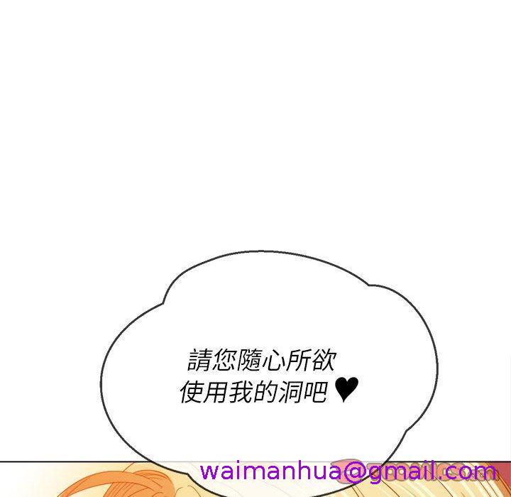 《恶女勾勾缠》漫画最新章节恶女勾勾缠-第 133 话免费下拉式在线观看章节第【90】张图片