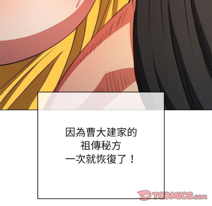 《恶女勾勾缠》漫画最新章节恶女勾勾缠-第 133 话免费下拉式在线观看章节第【63】张图片