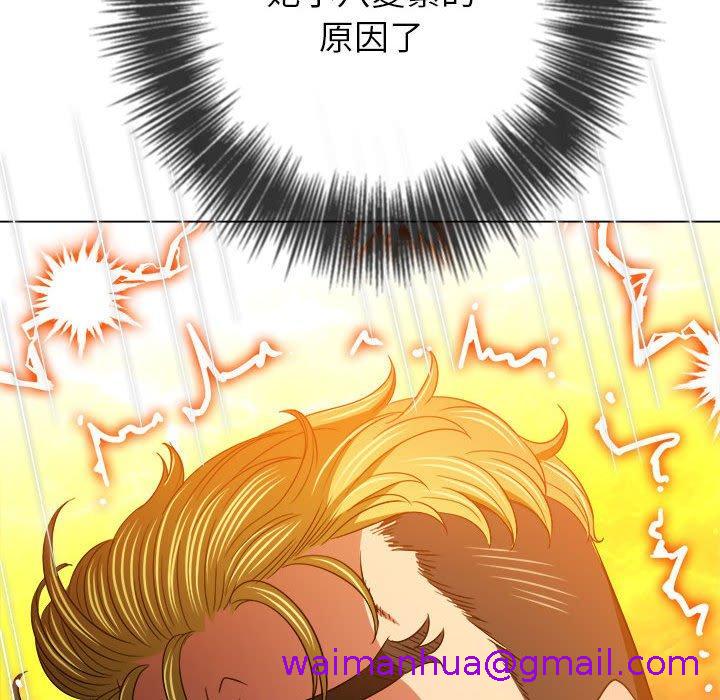 《恶女勾勾缠》漫画最新章节恶女勾勾缠-第 135 话免费下拉式在线观看章节第【58】张图片