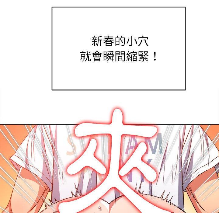 《恶女勾勾缠》漫画最新章节恶女勾勾缠-第 135 话免费下拉式在线观看章节第【72】张图片