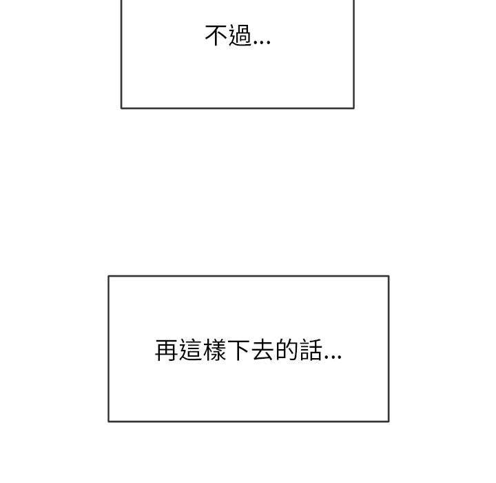 《恶女勾勾缠》漫画最新章节恶女勾勾缠-第 135 话免费下拉式在线观看章节第【175】张图片