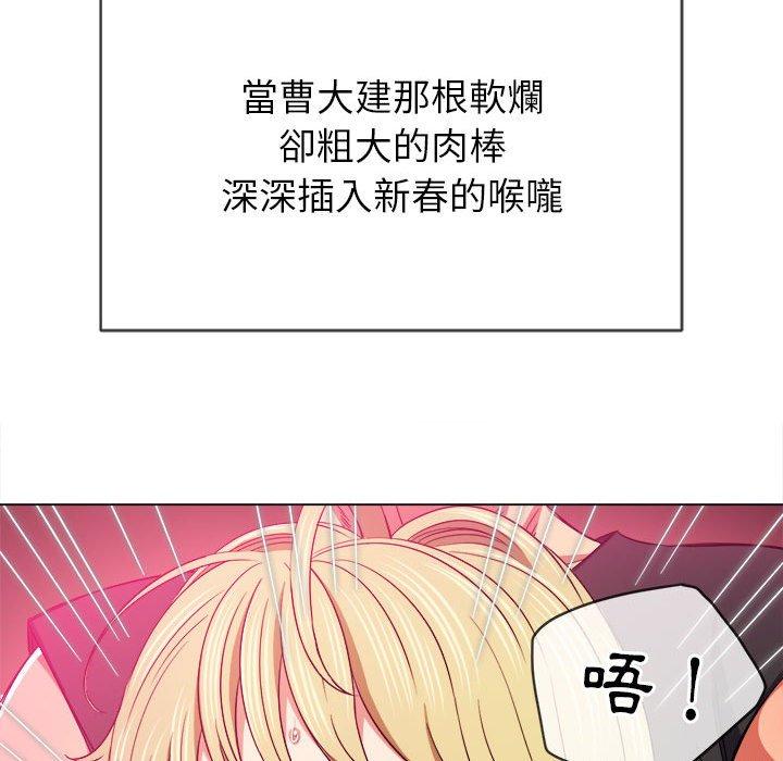 《恶女勾勾缠》漫画最新章节恶女勾勾缠-第 135 话免费下拉式在线观看章节第【69】张图片