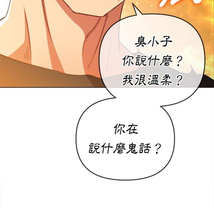 《恶女勾勾缠》漫画最新章节恶女勾勾缠-第 136 话免费下拉式在线观看章节第【112】张图片