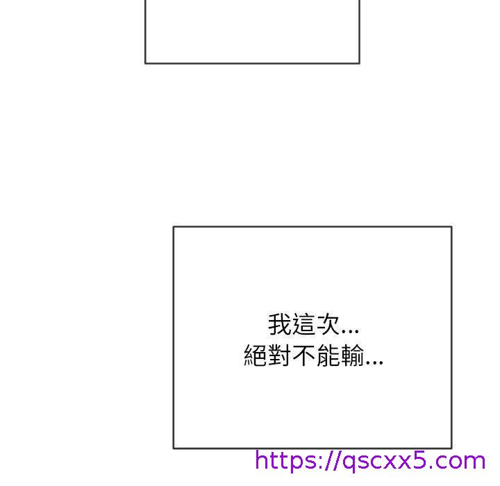 《恶女勾勾缠》漫画最新章节恶女勾勾缠-第 136 话免费下拉式在线观看章节第【46】张图片