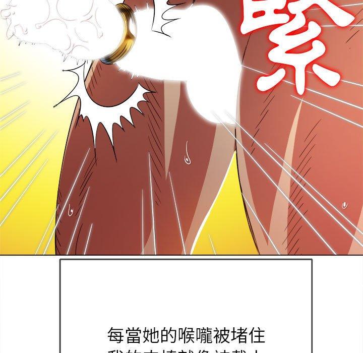 《恶女勾勾缠》漫画最新章节恶女勾勾缠-第 136 话免费下拉式在线观看章节第【44】张图片