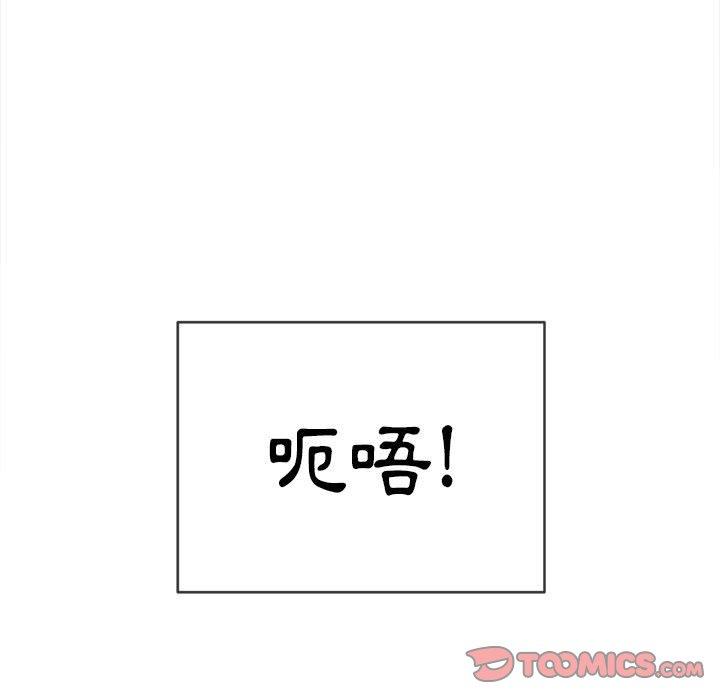 《恶女勾勾缠》漫画最新章节恶女勾勾缠-第 136 话免费下拉式在线观看章节第【41】张图片