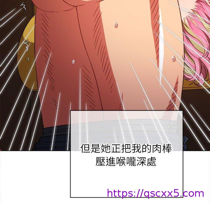 《恶女勾勾缠》漫画最新章节恶女勾勾缠-第 136 话免费下拉式在线观看章节第【14】张图片