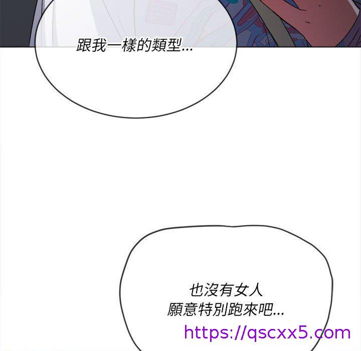 《恶女勾勾缠》漫画最新章节恶女勾勾缠-第 136 话免费下拉式在线观看章节第【150】张图片