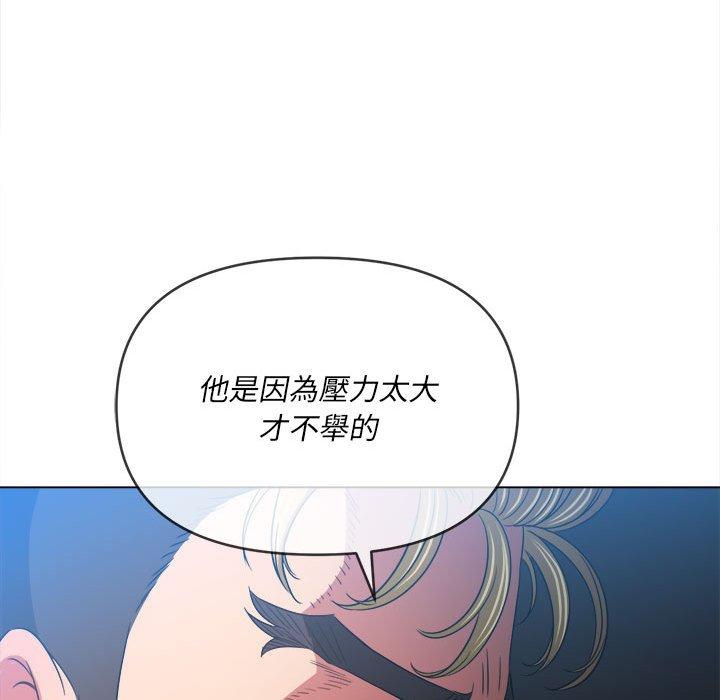 《恶女勾勾缠》漫画最新章节恶女勾勾缠-第 136 话免费下拉式在线观看章节第【141】张图片