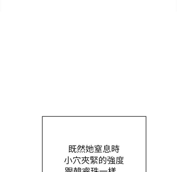 《恶女勾勾缠》漫画最新章节恶女勾勾缠-第 136 话免费下拉式在线观看章节第【29】张图片