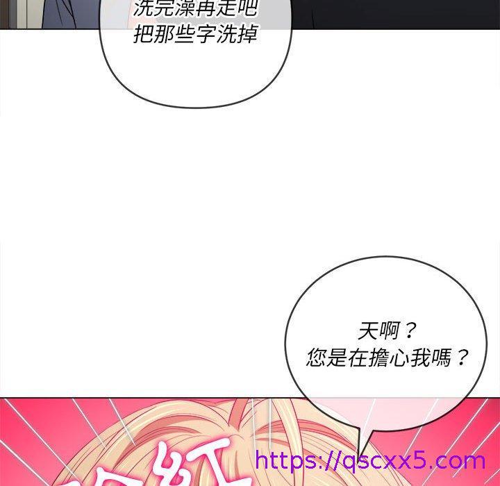 《恶女勾勾缠》漫画最新章节恶女勾勾缠-第 136 话免费下拉式在线观看章节第【86】张图片