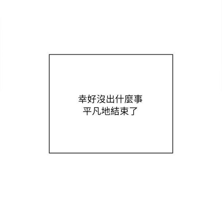 《恶女勾勾缠》漫画最新章节恶女勾勾缠-第 136 话免费下拉式在线观看章节第【77】张图片