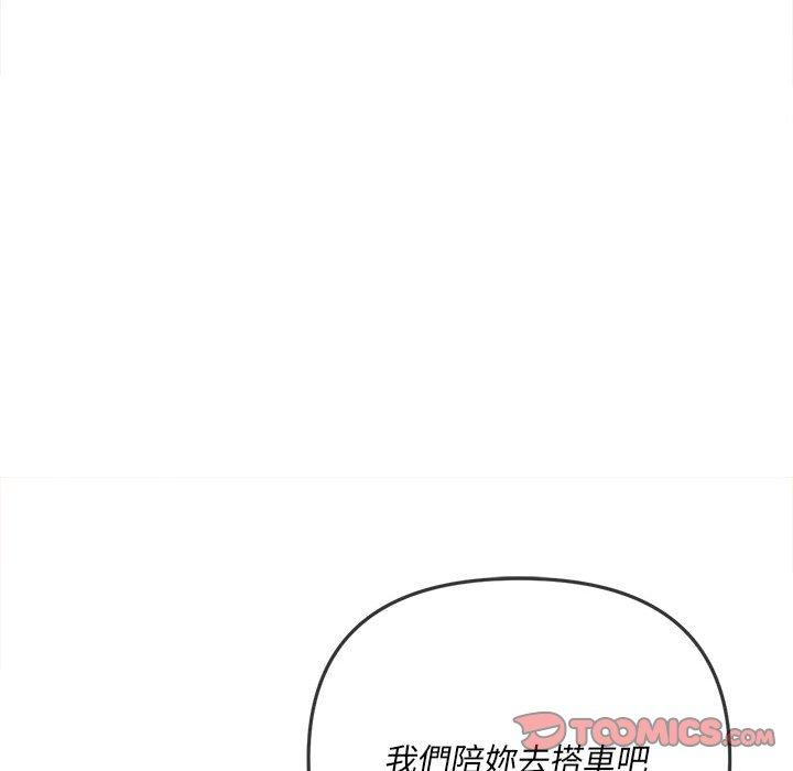 《恶女勾勾缠》漫画最新章节恶女勾勾缠-第 136 话免费下拉式在线观看章节第【97】张图片