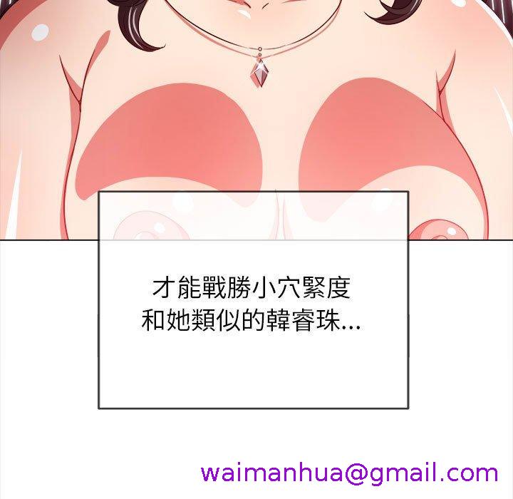 《恶女勾勾缠》漫画最新章节恶女勾勾缠-第 136 话免费下拉式在线观看章节第【34】张图片