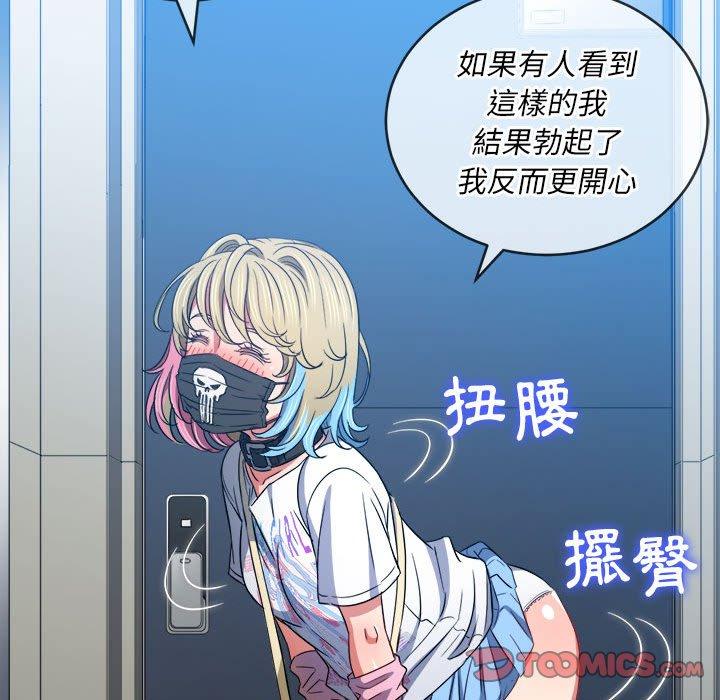 《恶女勾勾缠》漫画最新章节恶女勾勾缠-第 136 话免费下拉式在线观看章节第【89】张图片