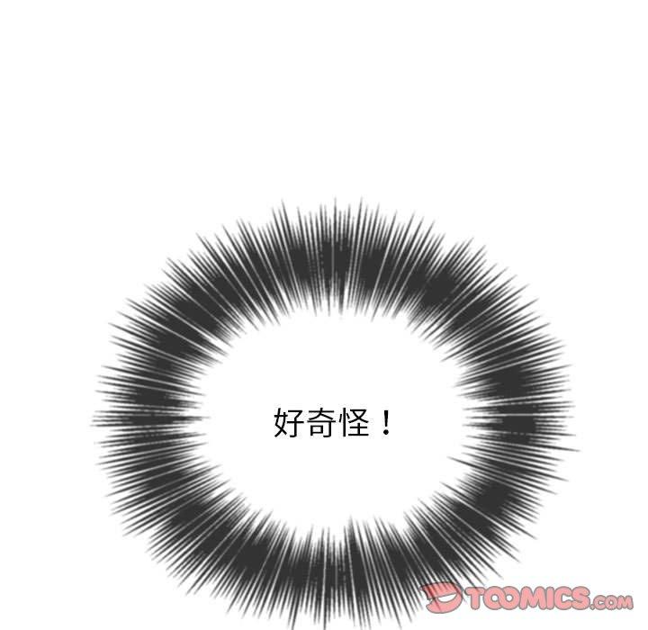 《恶女勾勾缠》漫画最新章节恶女勾勾缠-第 136 话免费下拉式在线观看章节第【9】张图片