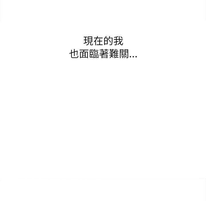 《恶女勾勾缠》漫画最新章节恶女勾勾缠-第 137 话免费下拉式在线观看章节第【127】张图片