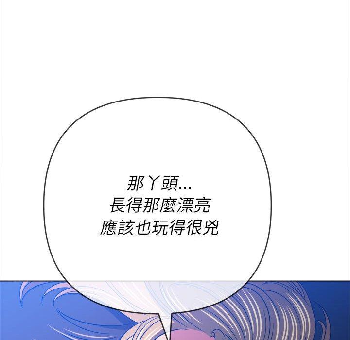 《恶女勾勾缠》漫画最新章节恶女勾勾缠-第 137 话免费下拉式在线观看章节第【43】张图片