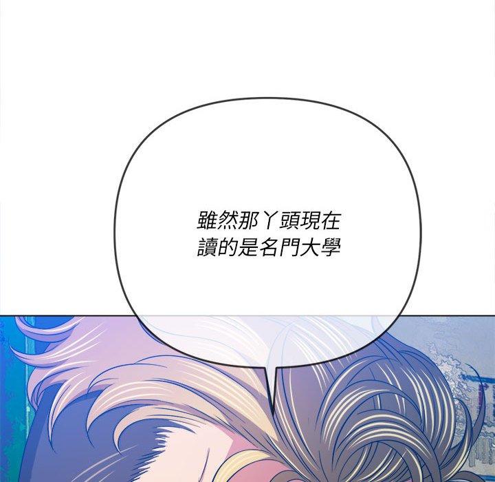 《恶女勾勾缠》漫画最新章节恶女勾勾缠-第 137 话免费下拉式在线观看章节第【37】张图片