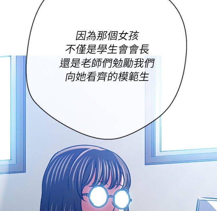 《恶女勾勾缠》漫画最新章节恶女勾勾缠-第 137 话免费下拉式在线观看章节第【67】张图片