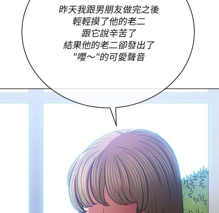 《恶女勾勾缠》漫画最新章节恶女勾勾缠-第 137 话免费下拉式在线观看章节第【75】张图片