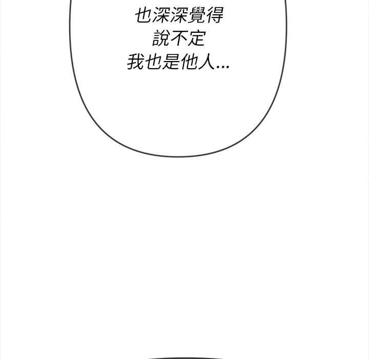 《恶女勾勾缠》漫画最新章节恶女勾勾缠-第 137 话免费下拉式在线观看章节第【105】张图片