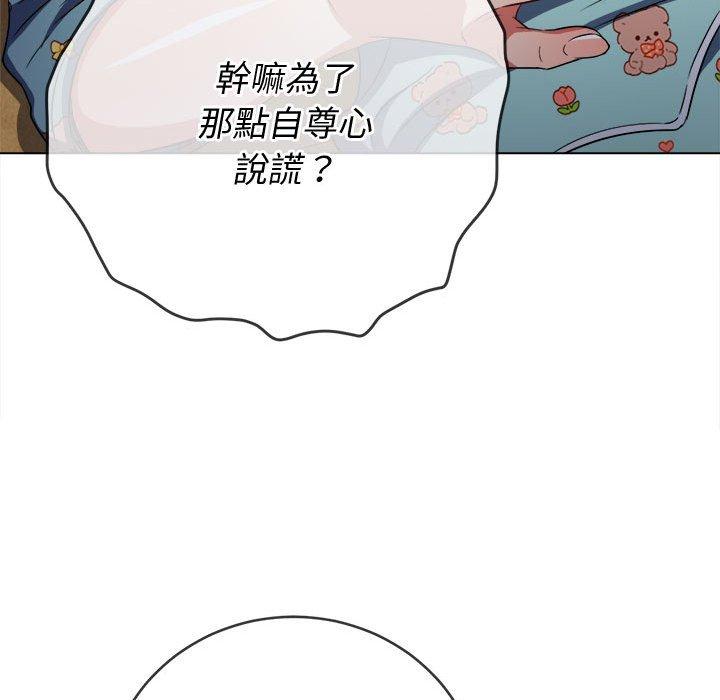 《恶女勾勾缠》漫画最新章节恶女勾勾缠-第 139 话免费下拉式在线观看章节第【9】张图片