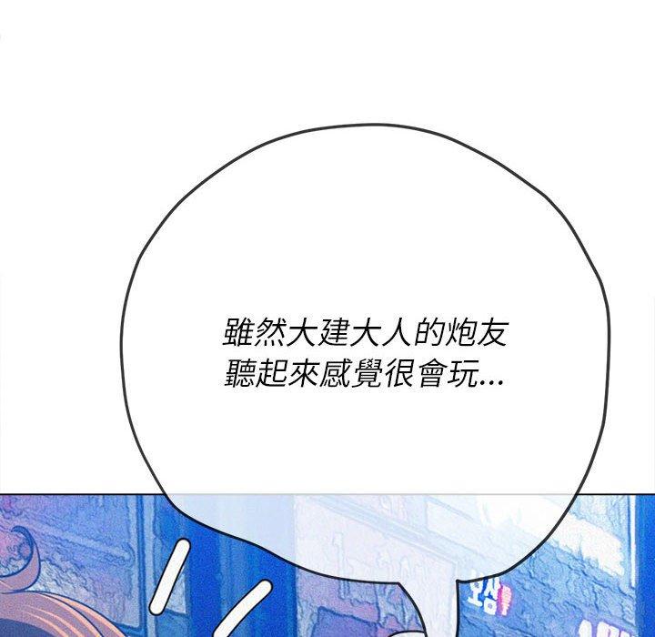 《恶女勾勾缠》漫画最新章节恶女勾勾缠-第 139 话免费下拉式在线观看章节第【115】张图片