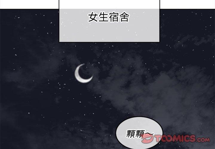 《恶女勾勾缠》漫画最新章节恶女勾勾缠-第 139 话免费下拉式在线观看章节第【1】张图片