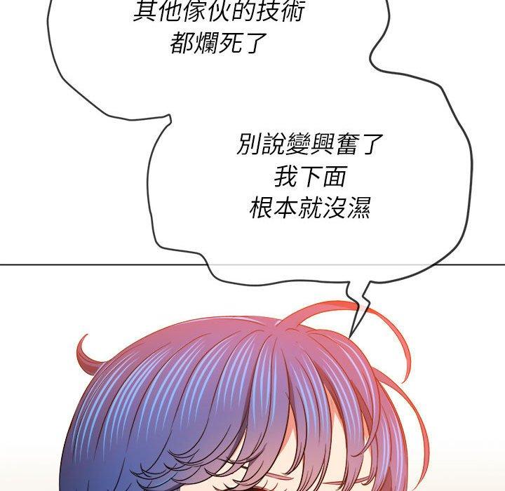 《恶女勾勾缠》漫画最新章节恶女勾勾缠-第 139 话免费下拉式在线观看章节第【148】张图片