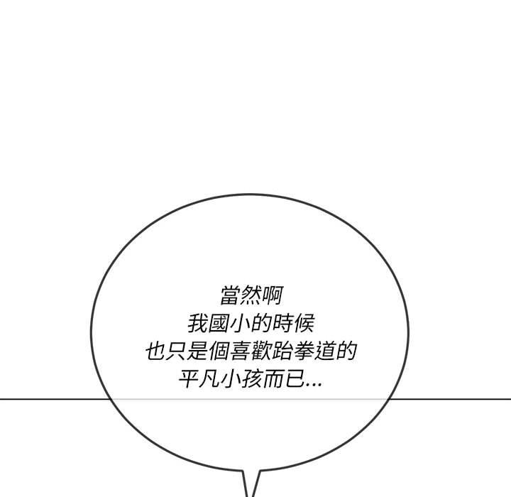 《恶女勾勾缠》漫画最新章节恶女勾勾缠-第 139 话免费下拉式在线观看章节第【40】张图片