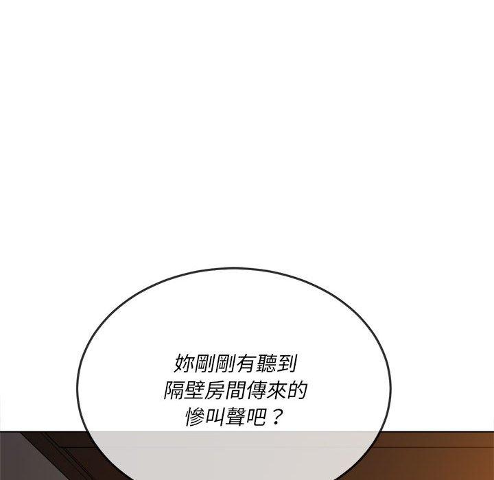 《恶女勾勾缠》漫画最新章节恶女勾勾缠-第 140 话免费下拉式在线观看章节第【79】张图片