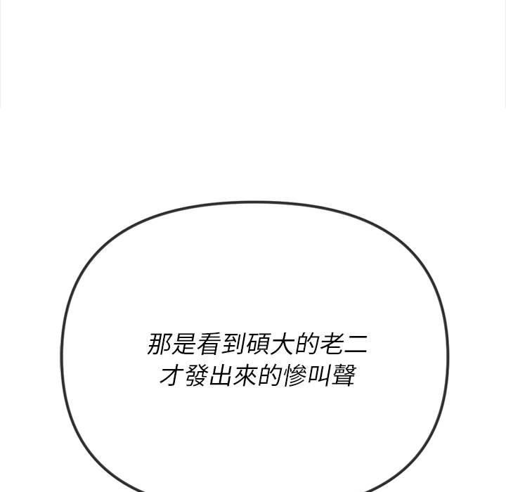 《恶女勾勾缠》漫画最新章节恶女勾勾缠-第 140 话免费下拉式在线观看章节第【84】张图片