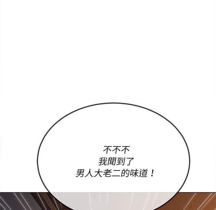 《恶女勾勾缠》漫画最新章节恶女勾勾缠-第 140 话免费下拉式在线观看章节第【165】张图片