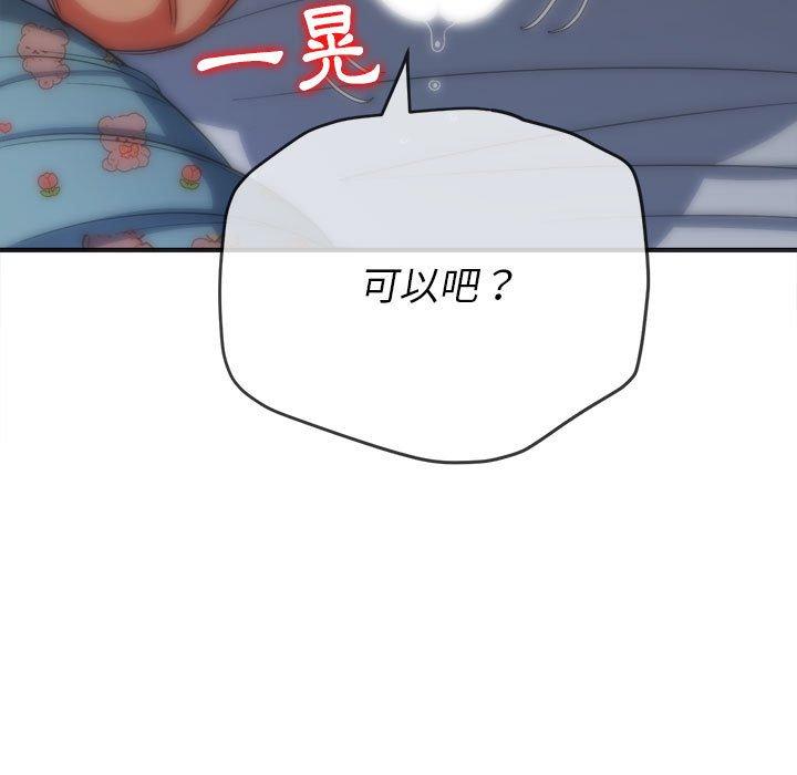 《恶女勾勾缠》漫画最新章节恶女勾勾缠-第 140 话免费下拉式在线观看章节第【100】张图片