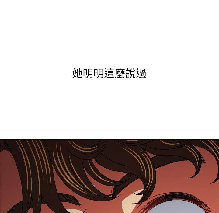 《恶女勾勾缠》漫画最新章节恶女勾勾缠-第 140 话免费下拉式在线观看章节第【152】张图片