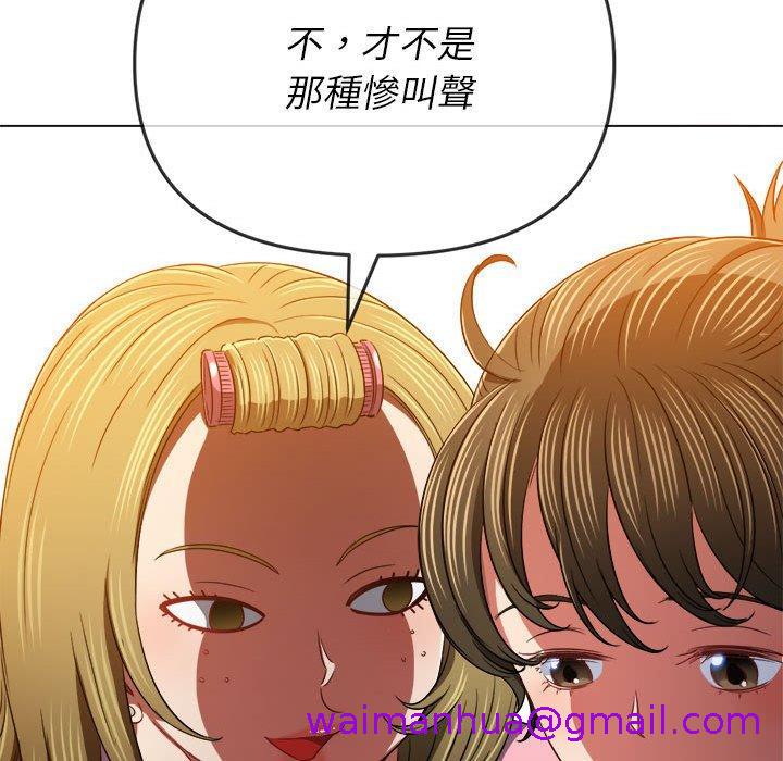 《恶女勾勾缠》漫画最新章节恶女勾勾缠-第 140 话免费下拉式在线观看章节第【82】张图片