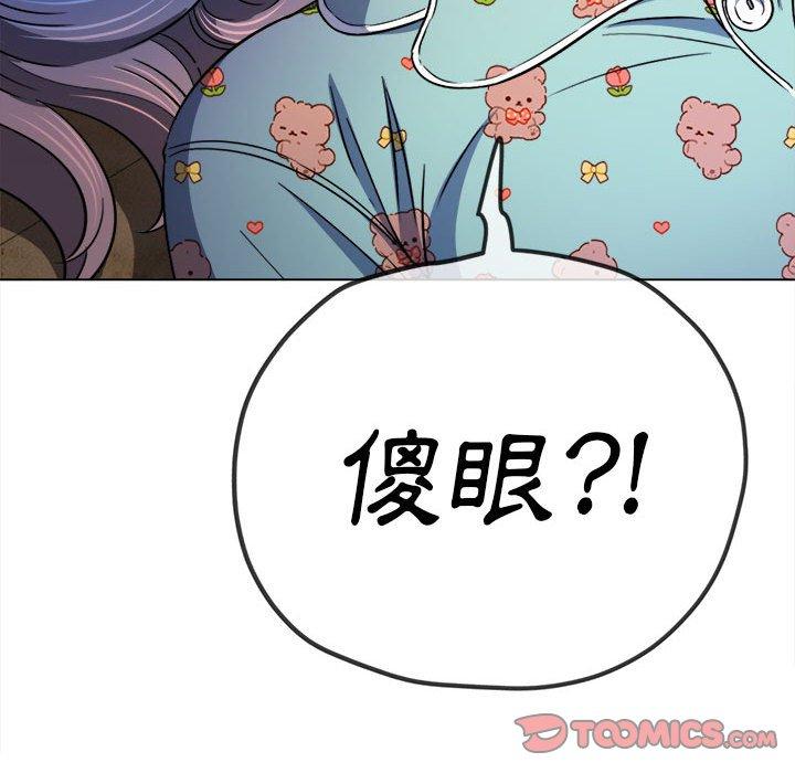 《恶女勾勾缠》漫画最新章节恶女勾勾缠-第 140 话免费下拉式在线观看章节第【9】张图片