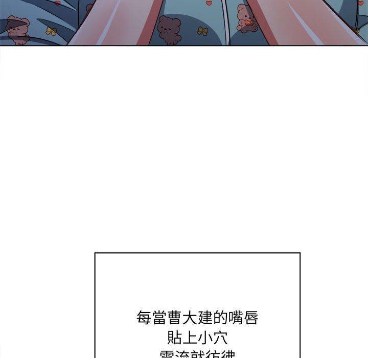 《恶女勾勾缠》漫画最新章节恶女勾勾缠-第 141 话免费下拉式在线观看章节第【51】张图片