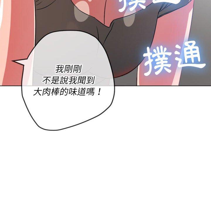 《恶女勾勾缠》漫画最新章节恶女勾勾缠-第 141 话免费下拉式在线观看章节第【95】张图片