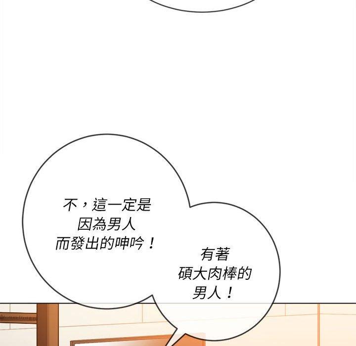 《恶女勾勾缠》漫画最新章节恶女勾勾缠-第 141 话免费下拉式在线观看章节第【15】张图片