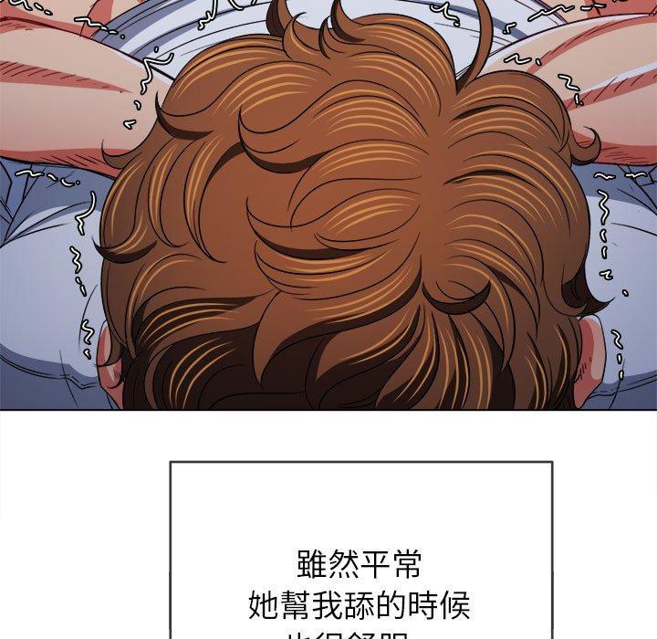 《恶女勾勾缠》漫画最新章节恶女勾勾缠-第 141 话免费下拉式在线观看章节第【101】张图片