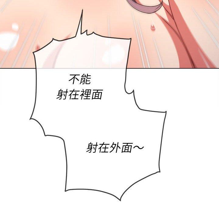 《恶女勾勾缠》漫画最新章节恶女勾勾缠-第 143 话免费下拉式在线观看章节第【173】张图片