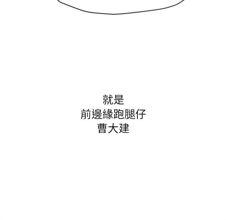 《恶女勾勾缠》漫画最新章节恶女勾勾缠-第 143 话免费下拉式在线观看章节第【40】张图片